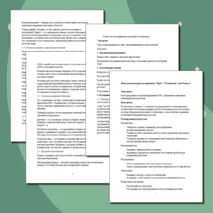 Комплект урока по труду (технологии) для 9 класса. Тема: Конструирование и программирование БЛА. Управление групповым взаимодействием роботов