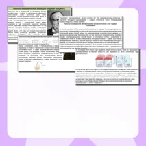 Презентация 
