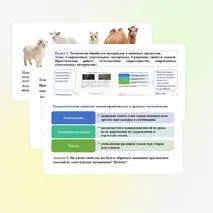 Презентация по труду (технологии) для 6 классов на тему: «Современные текстильные материалы. Сравнение свойств тканей. Практическая работа «Составление характеристик современных текстильных материалов»».