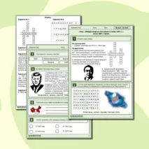 «Международные отношения в конце 1940-х — конце 1980-х годов». Рабочий лист.