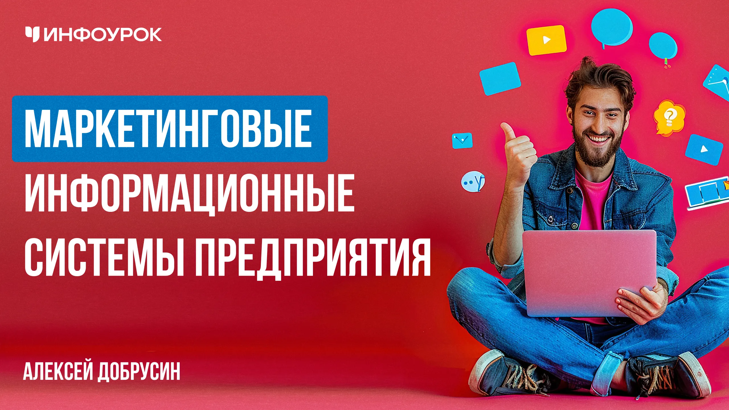 Обложка курса