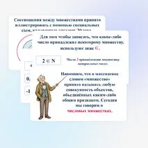 Презентация 