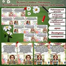 Открытка: 