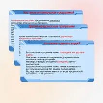 Презентация «Компьютерные вирусы и антивирусные программы». Информатика. 7 класс.