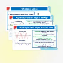 Урок-исследование «Наблюдение зависимости высоты звука от частоты». 9 класс