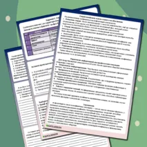 Рабочий лист по теме «Роль слухов и информации в эскалации конфликта»