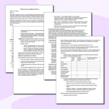 Природные ресурсы и их виды. Природно-ресурсный капитал регионов, крупных стран, в том числе России. Ресурсообеспеченность. Практическая работа