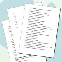 Набор самостоятельных работ по биологии 5 класс