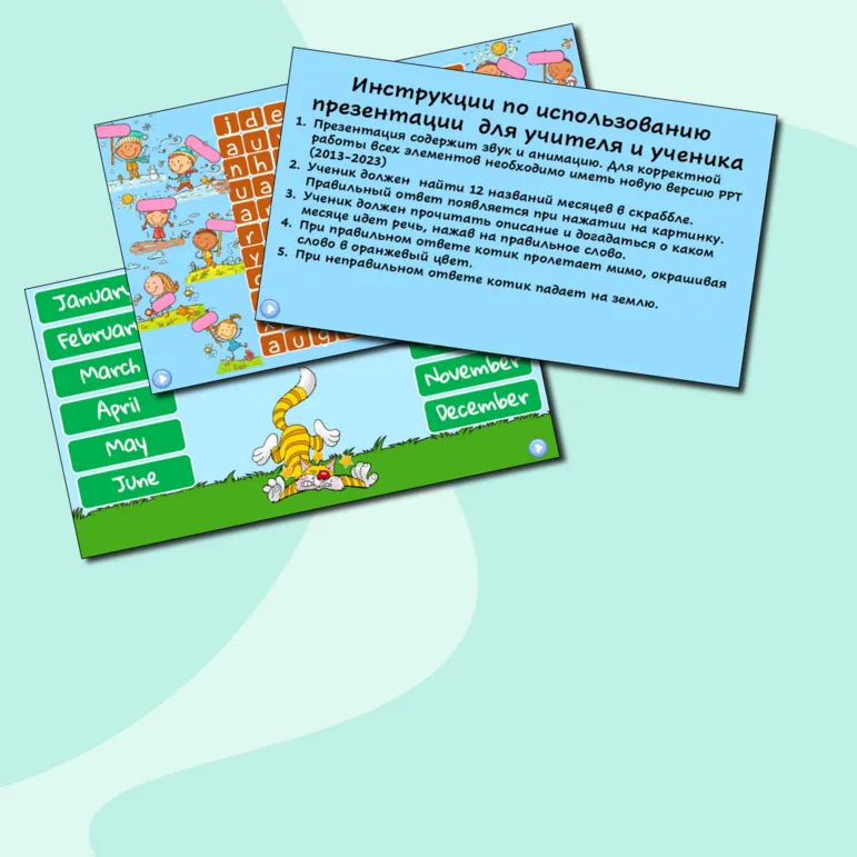 Months Месяца Интерактивные игры на английском языке