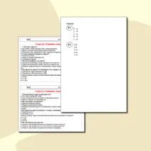 Карточки-пятиминутки к уроку физики в 7 классе по теме 