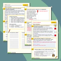 Рабочий лист по русскому языку для 3 класса «Текст-описание».