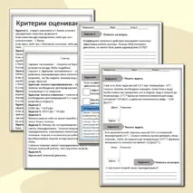 Рабочий лист на тему 
