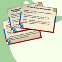 Презентация на разговоры о важном 