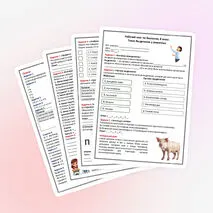 Рабочий лист по биологии, 8 класс. Тема: Выделение у животных