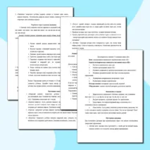 Логопедическое занятие постановка звука Ш (все этапы, игры, упражнения, задания)