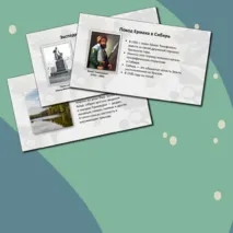 «Русские путешественники и мореплаватели на северо-востоке Азии. Первая русская кругосветная экспедиция»