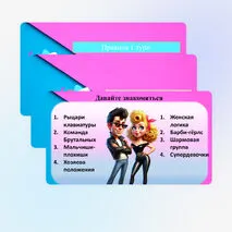 Интеллектуально-развлекательная игра квиз 