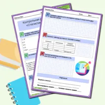 Комплект рабочих листов «Вероятность и статистика. 8 класс. 1 полугодие»