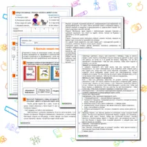 Рабочий лист по литературному чтению 