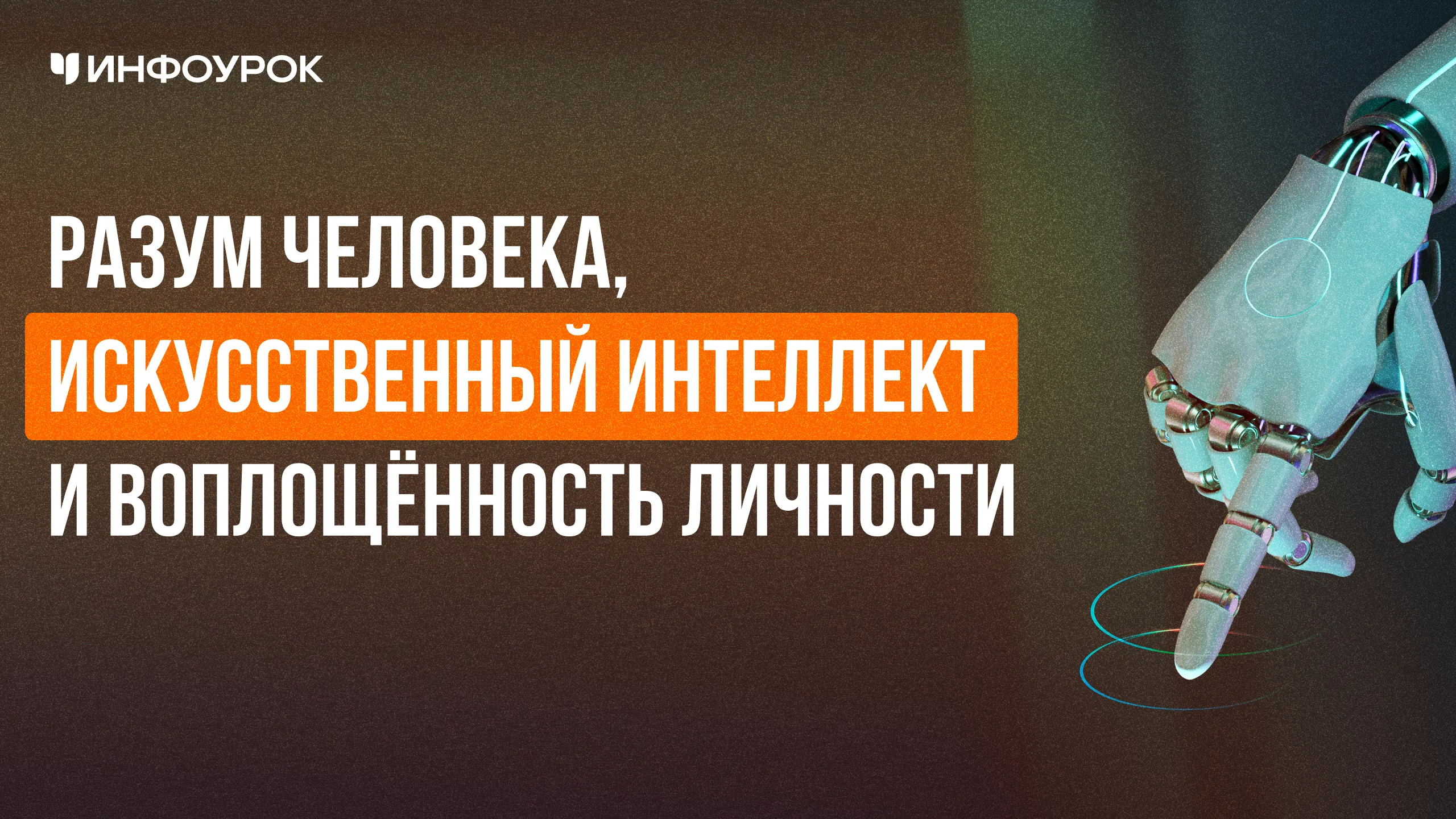 Обложка курса