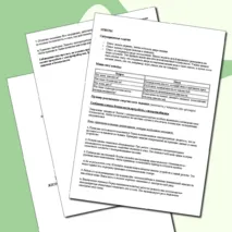 Конспект «Основы безопасности жизнедеятельности» ОБЗР 8-9 класс. Урок №14.