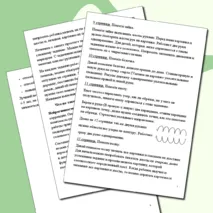 Нейроупражнения. Нейрогимнастики. Задания на развитие логики, мышления, речи и памяти.