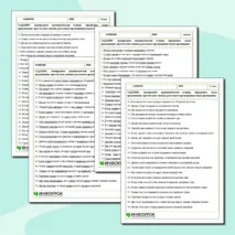 Тренажёр «Простые предложения и сложные. Знаки препинания в сложном предложении»