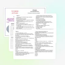 Тест по физике по теме «Поступательное и вращательное движение абсолютно твёрдого тела. Момент силы. Плечо силы. Условия равновесия твёрдого тела»
