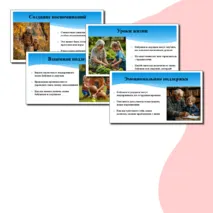 Чем ценны отношения внуков с бабушками и дедушками. Презентация. Семьеведение (Основы семейной жизни) 6 класс. Согласно ФГОС И ФООП ООО