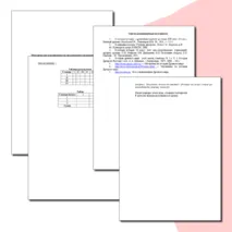 Методические рекомендации по организации и проведению игры в формате брейн-ринг на тему: 