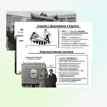 Презентация 