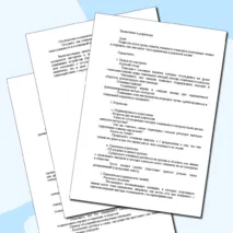 «Конспект урока и рабочий лист по теме «Социальный контроль»