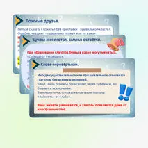 Презентация к уроку русского языка в 6 классе «Словообразование глаголов».