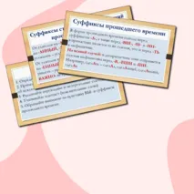 Презентация по русскому языку «Правописание личных окончаний глаголов и суффиксов причастий» (Задание № 12 ЕГЭ)