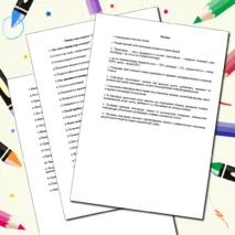 Набор самостоятельных работ по географии 6 класс