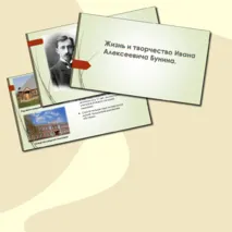 Презентация 