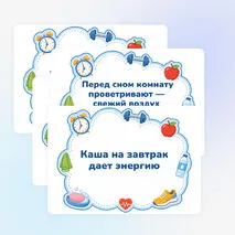 Оформление кабинета по теме «Что такое здоровье и как его беречь»