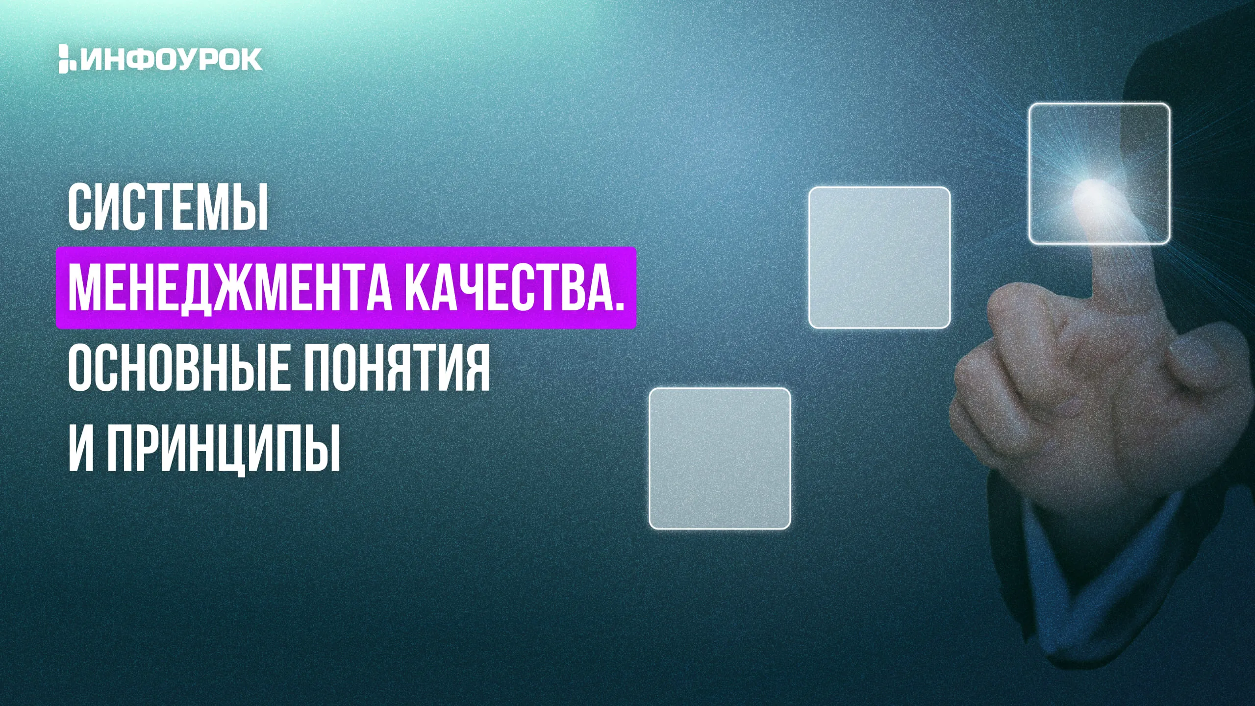 Обложка курса