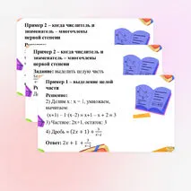 Презентация на тему 