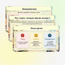 Презентация по музыке для 5 класса 