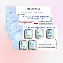 Презентация 