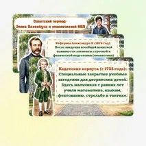 Презентация по ОБЗР «Исторический опыт организации начальной военной подготовки в России» 8 класс