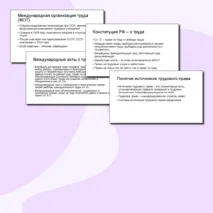 Презентация для СПО по дисциплине 