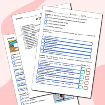 Рабочий лист по информатике на тему 