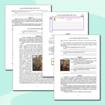 Рабочий лист по истории России. 6 класс. § 19. «Батыево нашествие на Русь» // УМК. Авт.Н.М.Арсентьева и др. Под ред. А.В.Торкунова. 