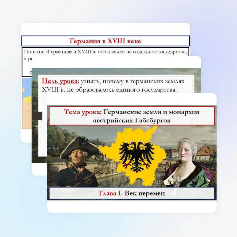 Презентация по истории Нового времени 