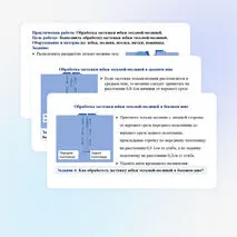 Презентация по труду (технологии) для 6 классов на тему: «Швейные машинные работы. Пошив швейного изделия».