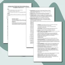 Конспект урока по биологии для 9 класса на тему: «Кости, их химический состав, строение. Типы костей. Практическая работа „Исследование свойств кости“»