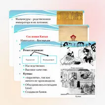 Презентация «Традиционные общества Востока. Начало европейской колонизации»