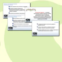 Презентация по ОБЗР на тему 